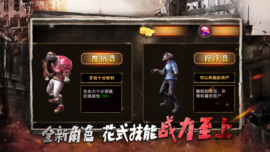 明日战纪手游iOS版