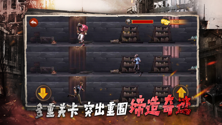 明日战纪手游iOS版