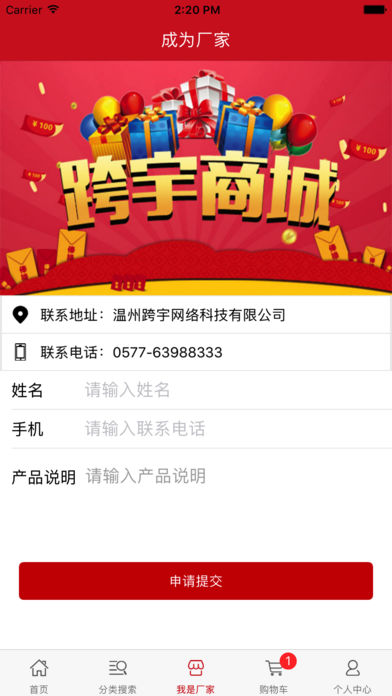 跨宇苹果版下载