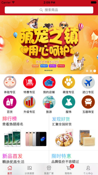跨宇苹果版下载