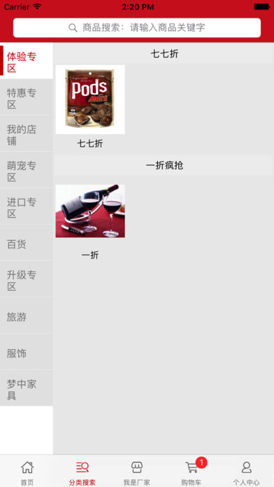 跨宇苹果版下载