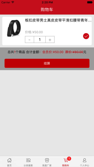 跨宇苹果版下载