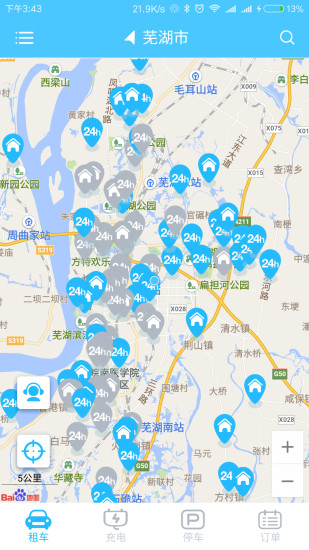 易开出行+iOS版下载