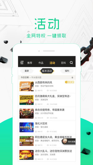 DNF助手ios版下载