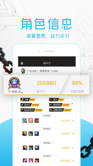 DNF助手ios版下载