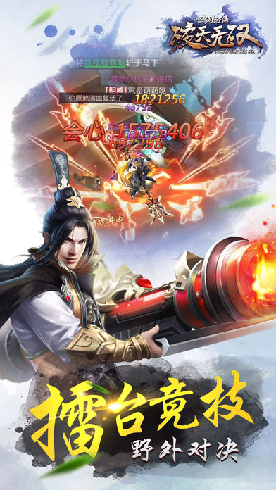 破天无双剑雨沧海iOS版