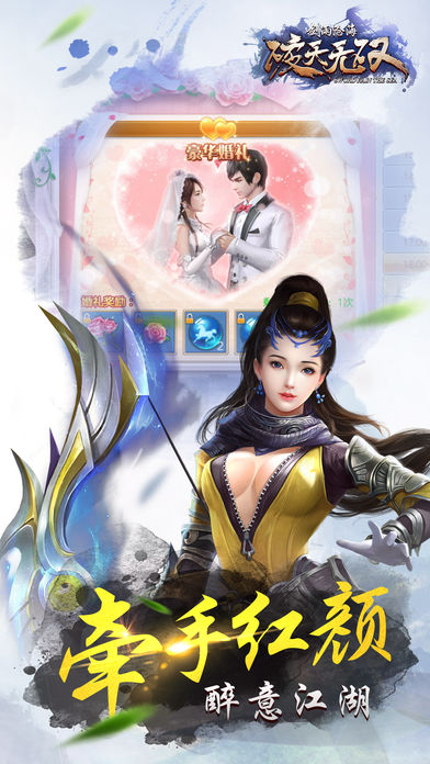 破天无双剑雨沧海iOS版