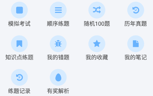 软考真题 软考真题