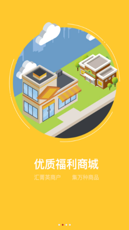 福优网app