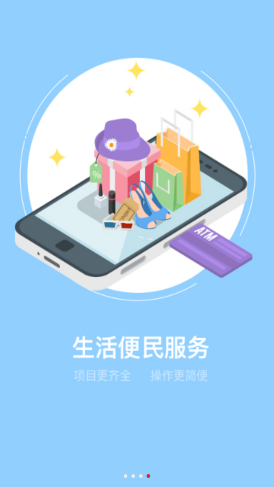 福优网app