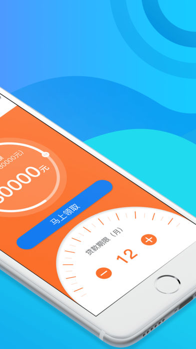 可好贷ios版下载