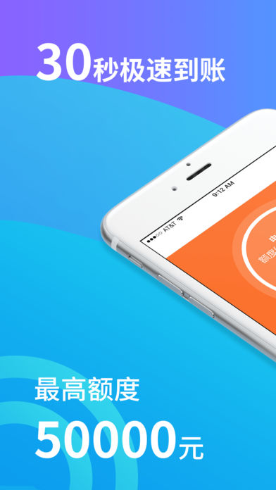 可好贷ios版下载