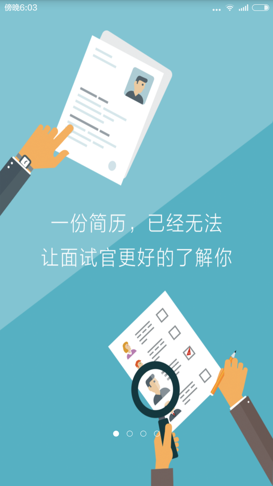 橙云面试ios版