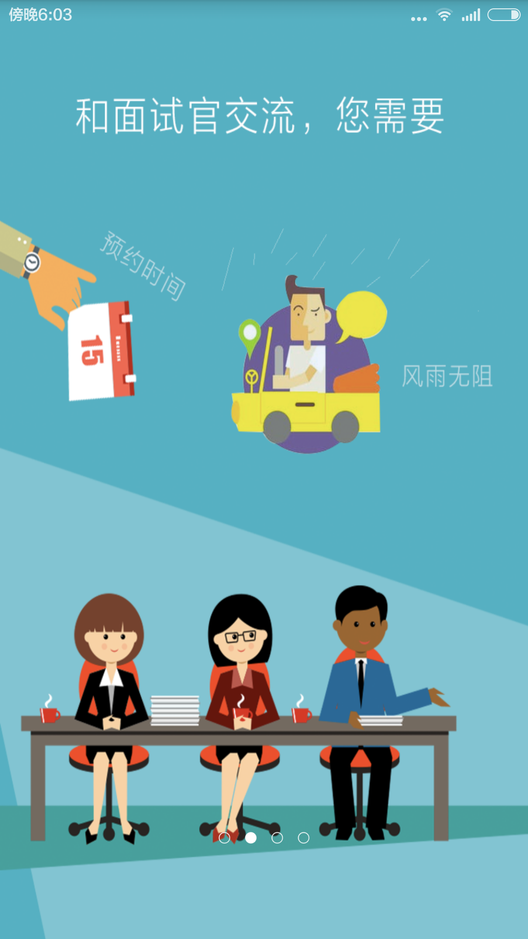 橙云面试ios版