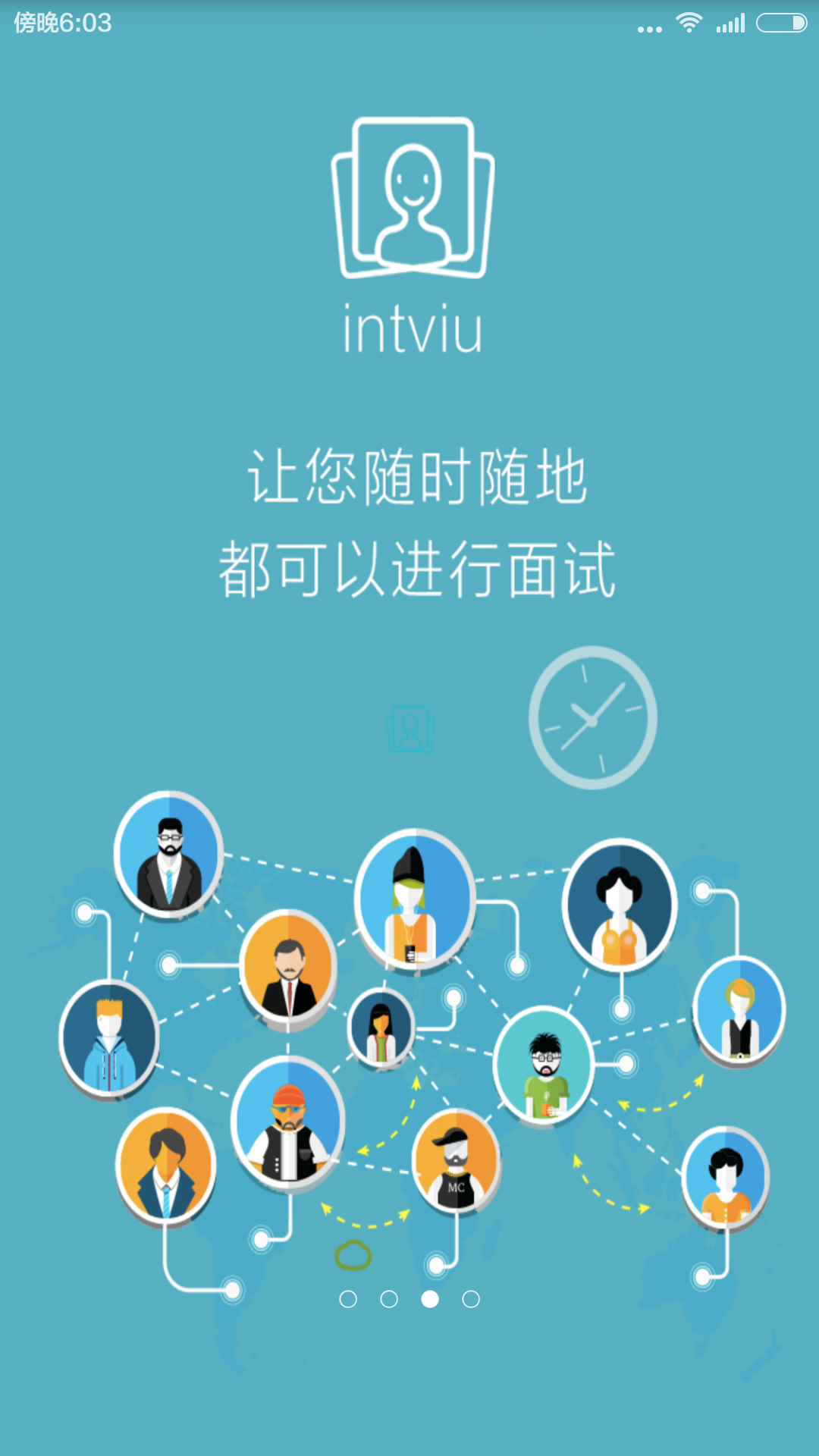 橙云面试ios版