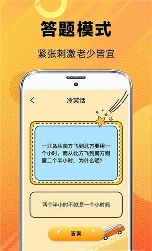 猜谜脑筋急转弯