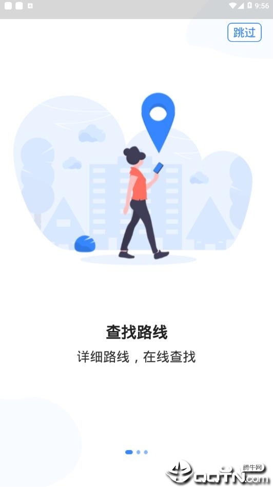 Metro丝路行app苹果版