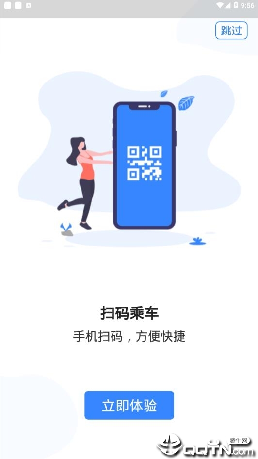 Metro丝路行app苹果版