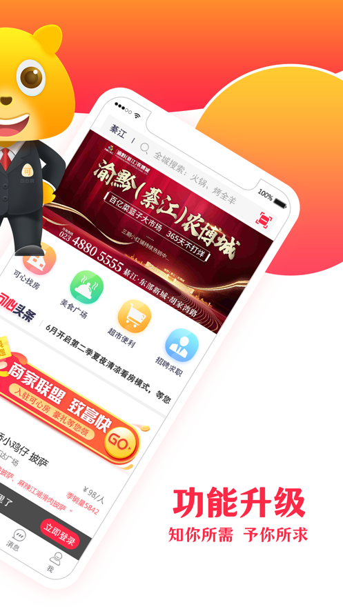 可心房app