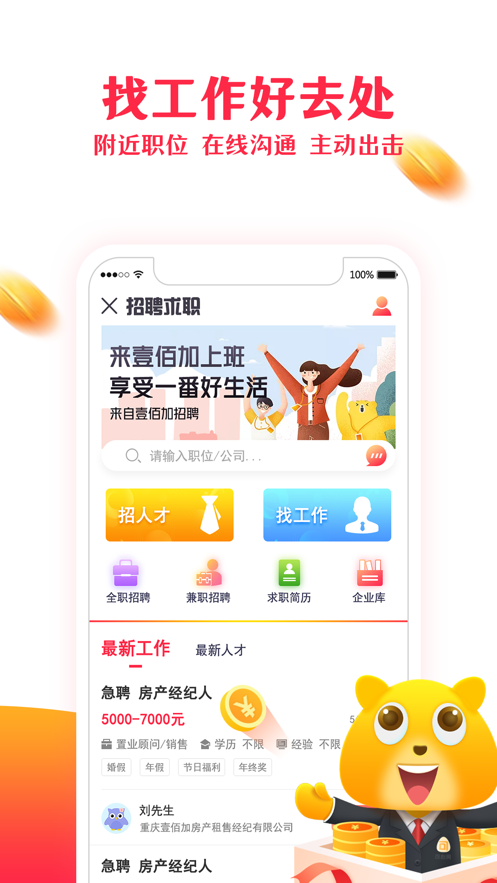 可心房app