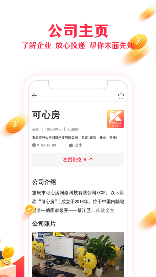 可心房app