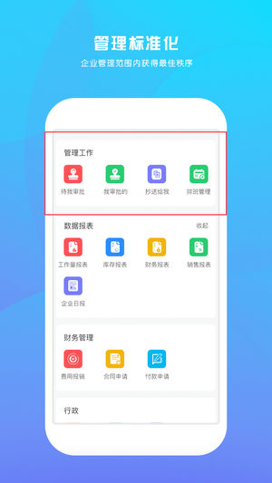 惠美人办公ios版