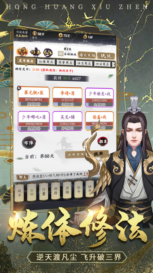 洪荒修真手游官方下载iOS