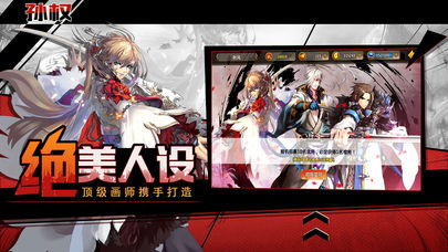三国无双战姬iOS版
