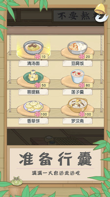 旅行吧小光头ios版下载