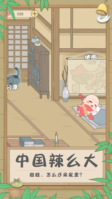 旅行吧小光头ios版下载