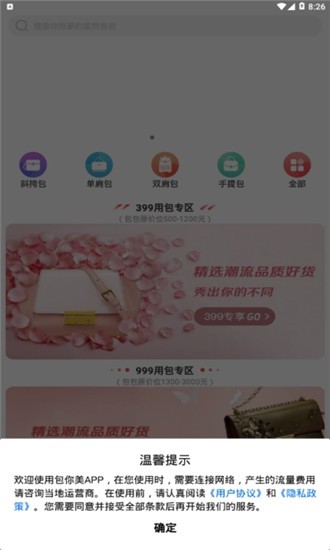 包你美