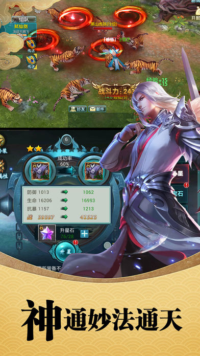 九州剑仙录iOS版