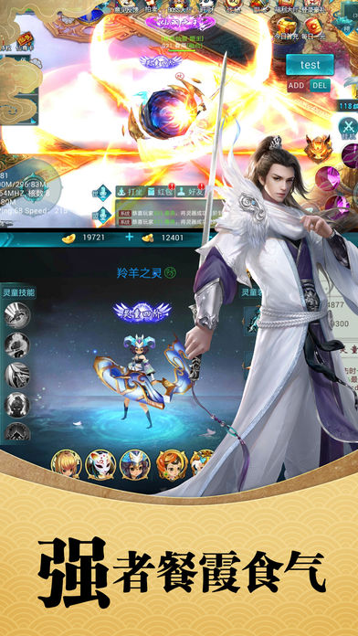 九州剑仙录iOS版