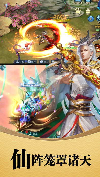 九州剑仙录iOS版