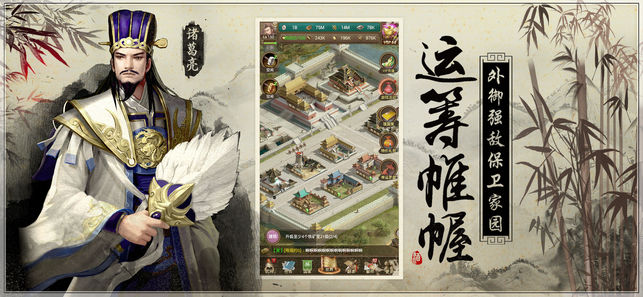 割据天下iOS版