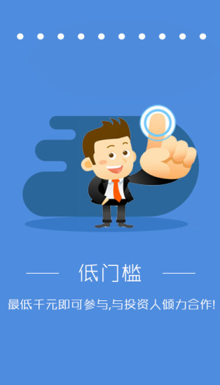 精算策略ios版