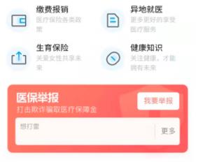 青海医保 青海医保