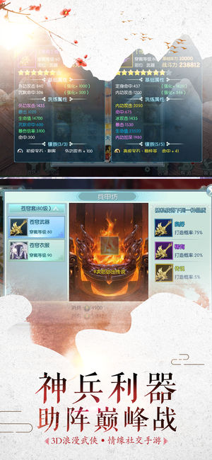刀剑谱ios版