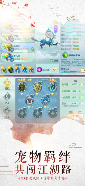 刀剑谱ios版