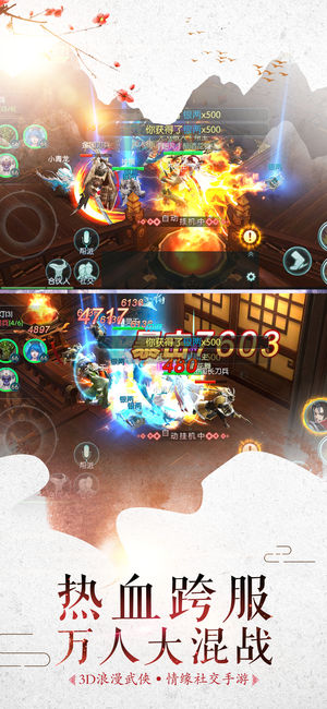 刀剑谱ios版