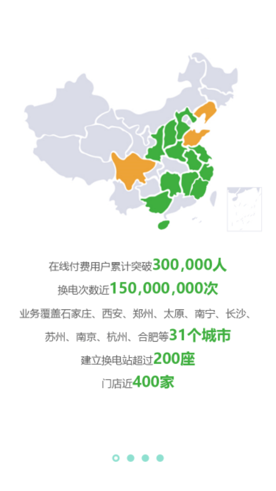 张飞出行app