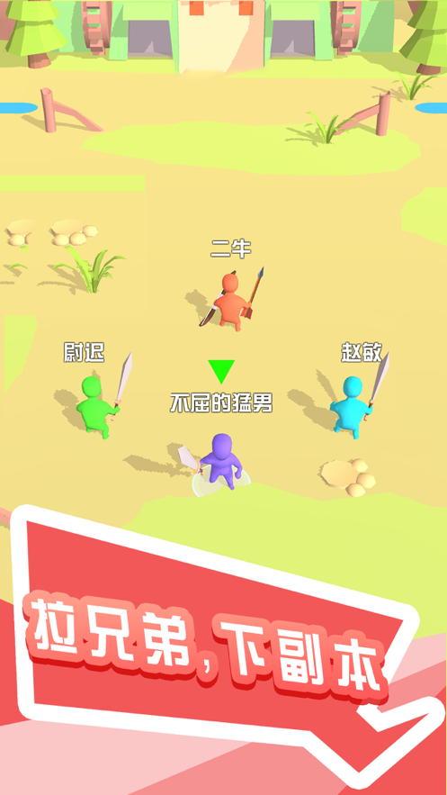 打怪我贼溜手游下载iOS版