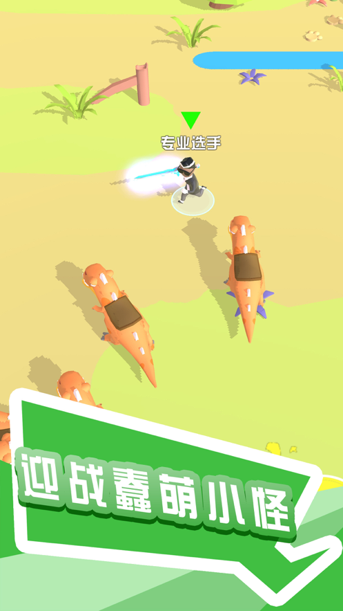 打怪我贼溜手游下载iOS版
