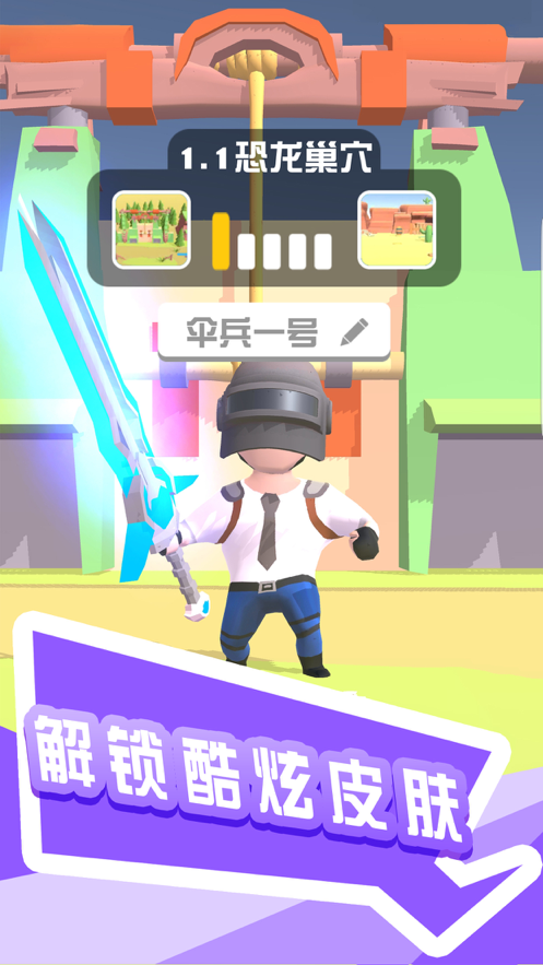 打怪我贼溜手游下载iOS版