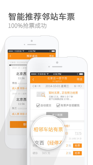 猎豹浏览器iPhone版