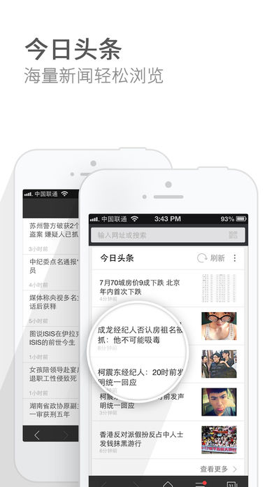 猎豹浏览器iPhone版