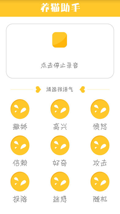 养猫助手苹果版下载