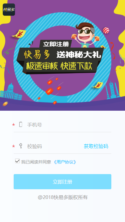 快易多快ios版