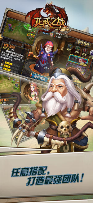 龙戒之战ios版