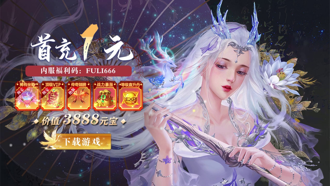 涂山小狐仙